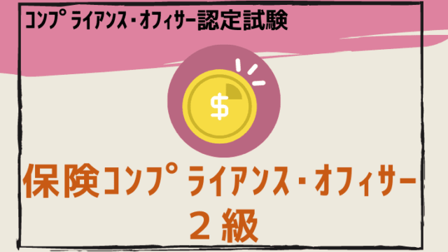 希望者のみラッピング無料 金融個人情報保護オフィサー２級 問題解説集 １８年６月受験用 コンプライアンス オフィサー認定試験 日本コンプライアンス オフィサ Www Thewalldogs Com